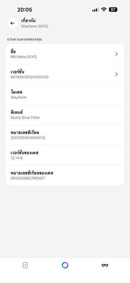 Ray-ban meta รูปที่ 5