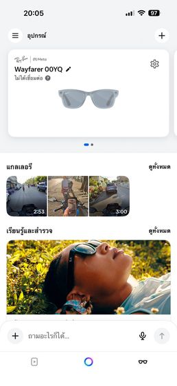 Ray-ban meta รูปที่ 4