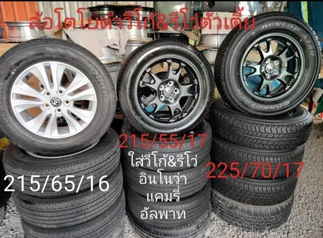 ล้อกระทะโตโยต้าขอบ15 วีโก้ รีโว่ รูปที่ 9
