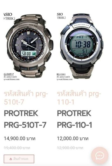 นาฬิกา Casio Protrex Toughsolar รูปที่ 11