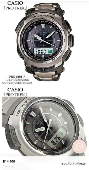 นาฬิกา Casio Protrex Toughsolar รูปที่ 7