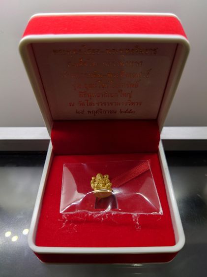 พระพิฆเนศ เนื้อทองคำแท้ รุ่นอุดมโชคโภคทรัพย์ วัดโสธรวราราม พ.ศ.2550 พร้อมกล่องเดิม รูปที่ 8