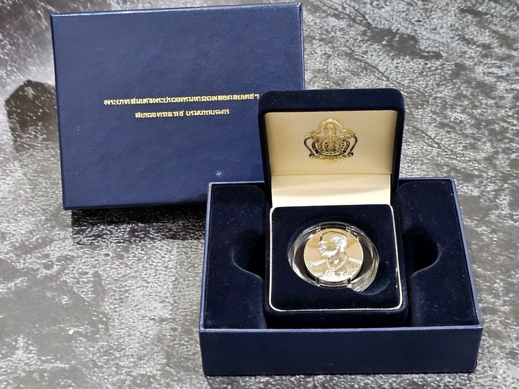 เหรียญรัชกาลที่9 ฮูกานิน เนื้อเงินสวิส .999 ขัดเงา ที่ระลึกสร้างพระมหาธาตุเจดีย์ภักดีประกาศ ปี2539 พร้อมกล่องเดิม รูปที่ 2