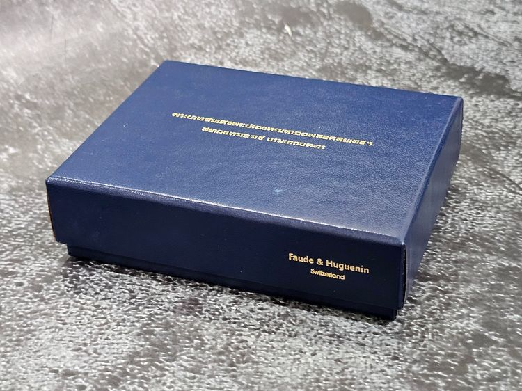 เหรียญรัชกาลที่9 ฮูกานิน เนื้อเงินสวิส .999 ขัดเงา ที่ระลึกสร้างพระมหาธาตุเจดีย์ภักดีประกาศ ปี2539 พร้อมกล่องเดิม รูปที่ 8
