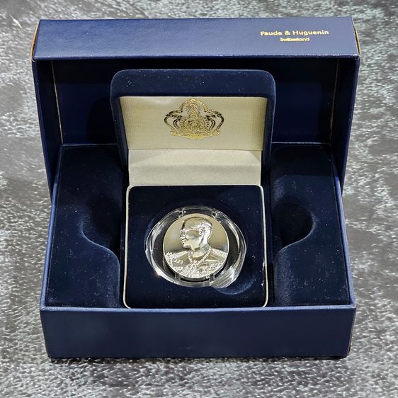 เหรียญไทย เหรียญรัชกาลที่9 ฮูกานิน เนื้อเงินสวิส .999 ขัดเงา ที่ระลึกสร้างพระมหาธาตุเจดีย์ภักดีประกาศ ปี2539 พร้อมกล่องเดิม