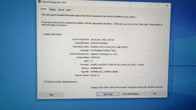 คอมตั้งโต๊ะ รูปที่ 3