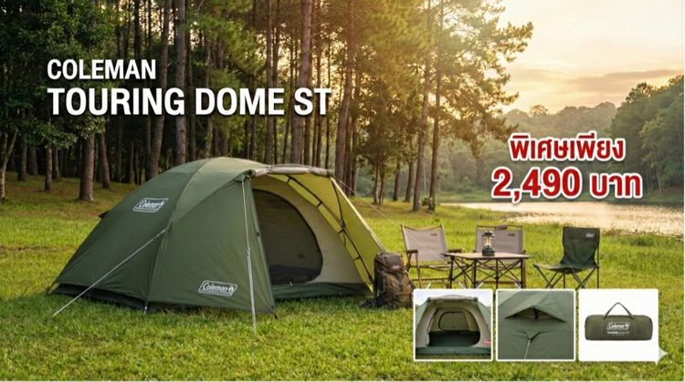 Coleman Touring Dome ST