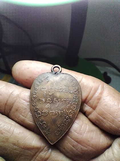 เหรียญ รูปที่ 2