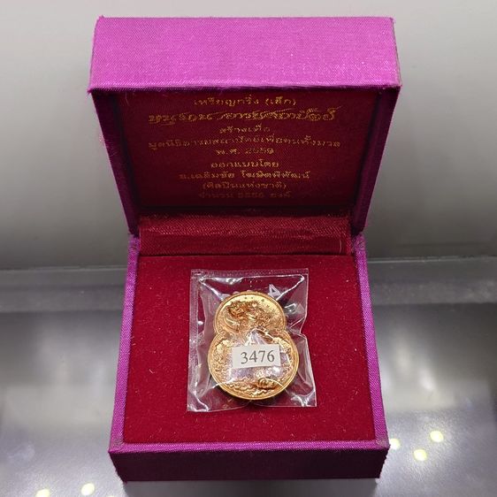 เหรียญกริ่งหนุมาน อารยสถาปัตย์ เนื้อสัตตะโลหะ พิมพ์เล็ก ออกแบบ และควบคุมการสร้างโดย อ.เฉลิมชัย โฆษิตพิพัฒน์ ปี2559 พร้อมกล่องเดิมและใบเซอร์