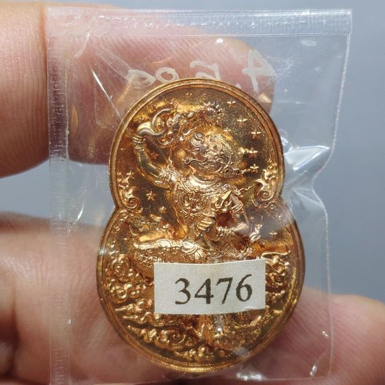 เหรียญกริ่งหนุมาน อารยสถาปัตย์ เนื้อสัตตะโลหะ พิมพ์เล็ก ออกแบบ และควบคุมการสร้างโดย อ.เฉลิมชัย โฆษิตพิพัฒน์ ปี2559 พร้อมกล่องเดิมและใบเซอร์ รูปที่ 3