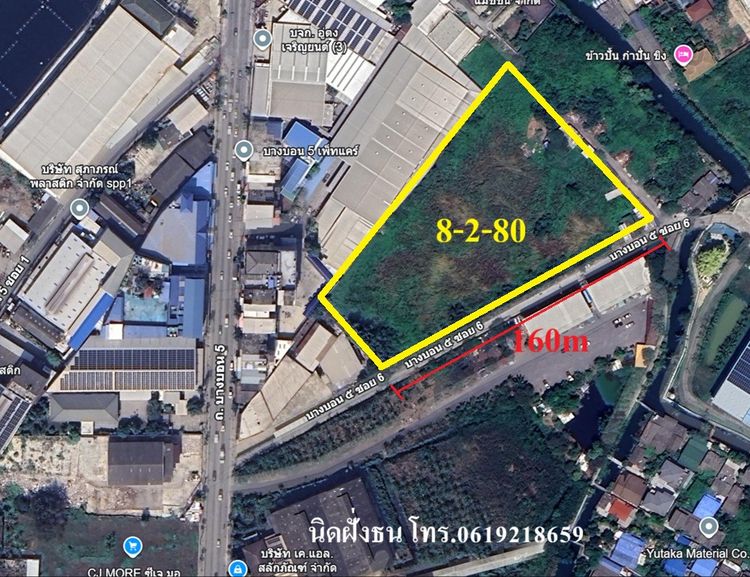 ขายที่ดินใกล้ถนนบางบอน5 เนื้อที่8ไร่2งาน80ตรว. เขตบางบอน กรุงเทพฯ