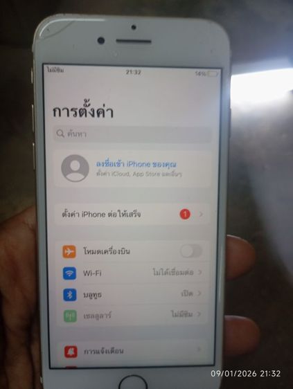 โทรศัพท์มือสอง
