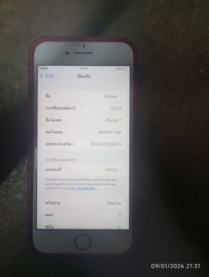 โทรศัพท์มือสอง รูปที่ 7
