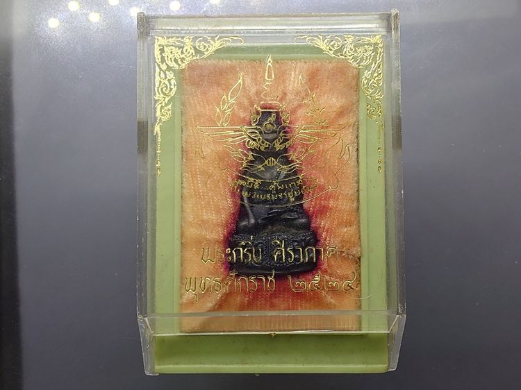 พระกริ่งคุ้มเกล้า (กริ่งศิรากาศ หน้าจีน ก้นถ้วย) เนื้อนวะโลหะ หายาก พ.ศ.2524 พร้อมตลับ หายาก รูปที่ 8