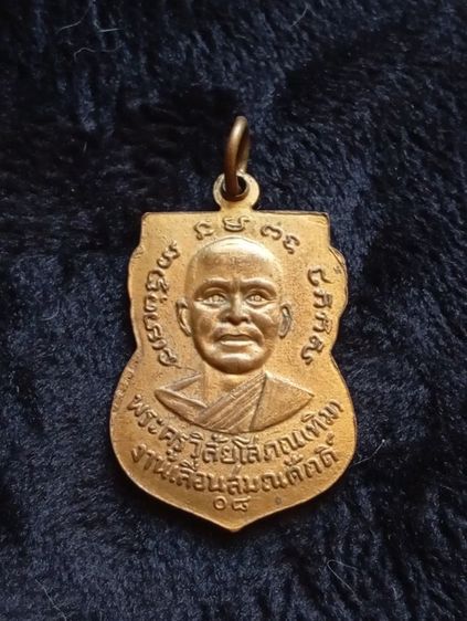 พระเหรียญหลวงพ่อทวด วัดช้างให้ รูปที่ 2
