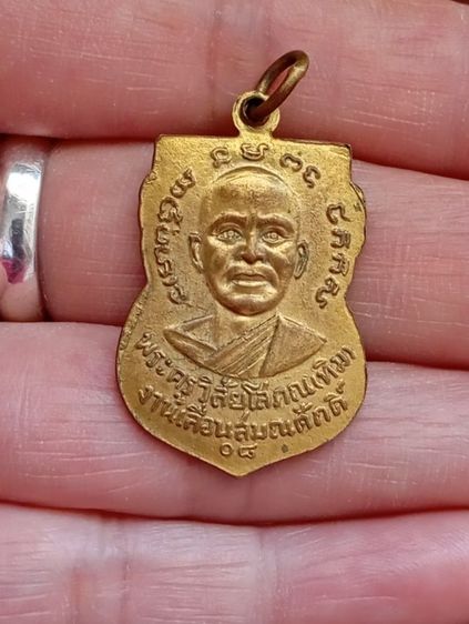 พระเหรียญหลวงพ่อทวด วัดช้างให้ รูปที่ 5