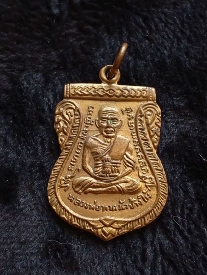 พระเหรียญหลวงพ่อทวด วัดช้างให้