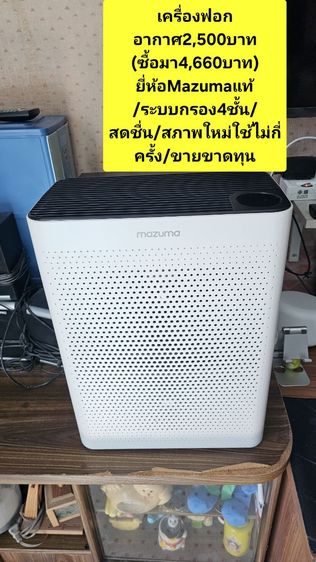 🙇‍♂️🏡📌ขายด่วนถูกๆ‼️‼️
ย้ายบ้านโล๊ะของ(มือ2)
เฟอร์นิเจอร์"ขายขาดทุน"เหมาหมดลดได้เก็บเงินปลายทางได้...ช้าอดแน่นอนสนใจInboxได้ครับ✅️🙏💐 รูปที่ 18