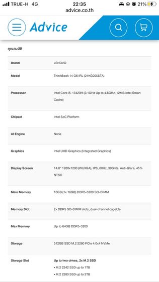 Notebook Lenovo ThinkBook 14 G6 Corei5 RAM16 SSD512 รูปที่ 2