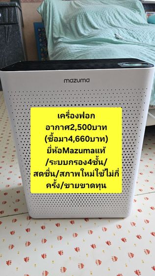 🙇‍♂️🏡📌ขายด่วนถูกๆ‼️‼️
ย้ายบ้านโล๊ะของ(มือ2)
เฟอร์นิเจอร์"ขายขาดทุน"เหมาหมดลดได้เก็บเงินปลายทางได้...ช้าอดแน่นอนสนใจInboxได้ครับ✅️🙏💐 รูปที่ 14
