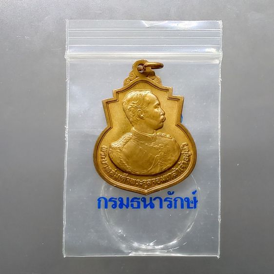 เหรียญไทย เหรียญ ร.5 ที่ระลึกครบรอบ 111 ปี โรงเรียนนายร้อยพระจุลจอมเกล้า จปร เนื้อทองแดง พ.ศ.2541 สภาพไม่ผ่านใช้