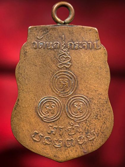 พระเก่าให้เช่าค่ะ รูปที่ 2