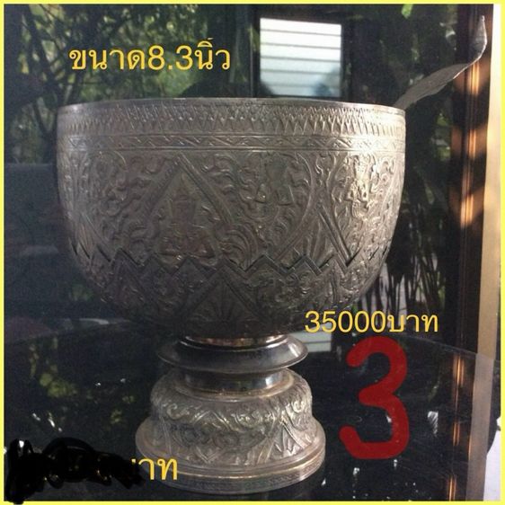 ขันเงินโบราณ รูปที่ 2