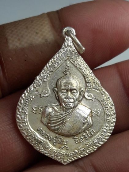 1เหรียญหลวงปู่ทิม รูปที่ 2