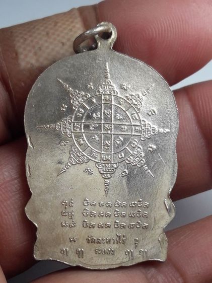 เหรียญหลวงปู่ทิมวัดละหารไร่ รูปที่ 5