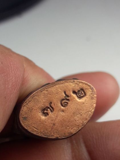 พระกริ่งหลวงปู่ทิม รูปที่ 6