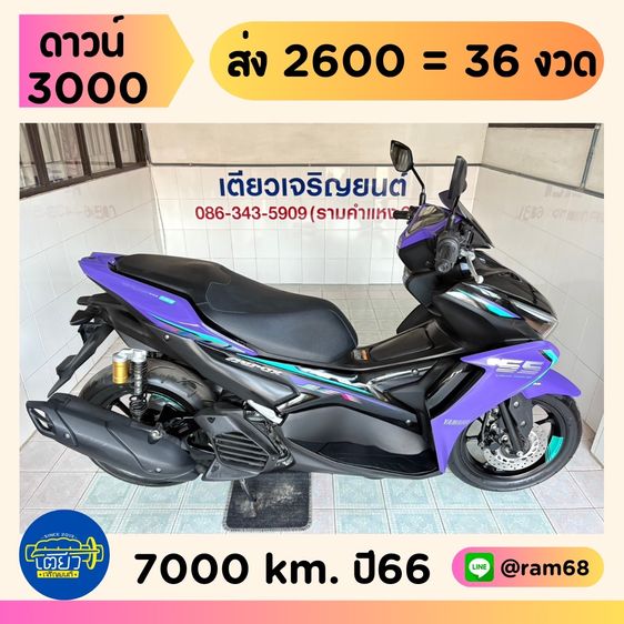 Yamaha Aerox ABS Connected   วิ่ง 7,000 โล ปี66