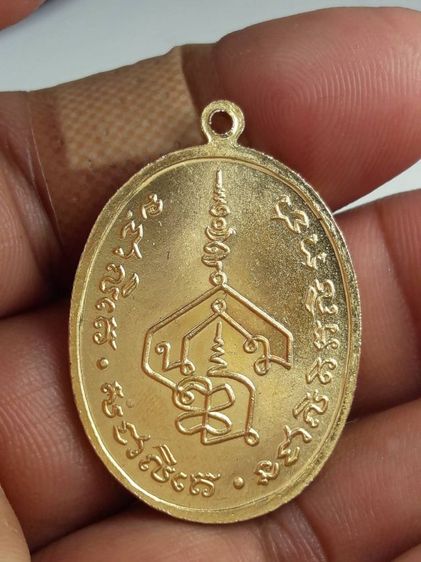 i เหรียญอาจารย์นำวัดดอนศาลา รูปที่ 2