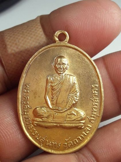 i เหรียญหลวงพ่อสุดวัดกาหลง