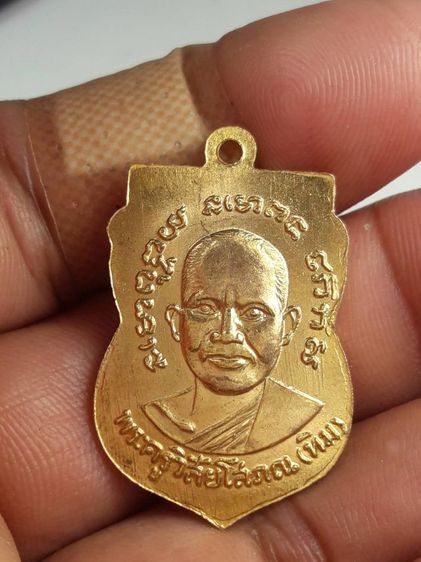 i เหรียญหลวงปู่ทวดวัดช้างให้ รูปที่ 2