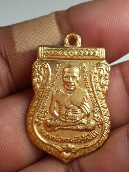 i เหรียญหลวงปู่ทวดวัดช้างให้