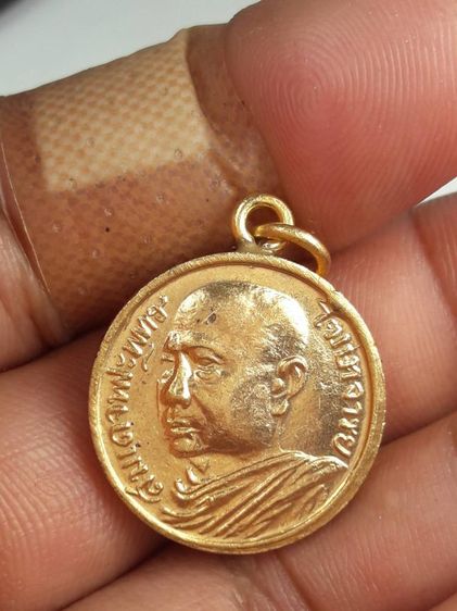 i เหรียญสมเด็จพระพุทธโฆษาจารย์