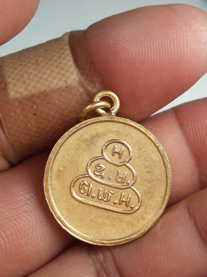 i เหรียญสมเด็จพระพุทธโฆษาจารย์ รูปที่ 2