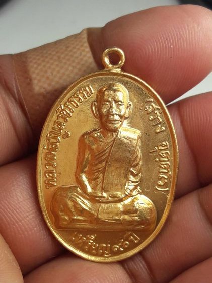 i เหรียญหลวงพ่อสว่างวัดท่าพุทรา