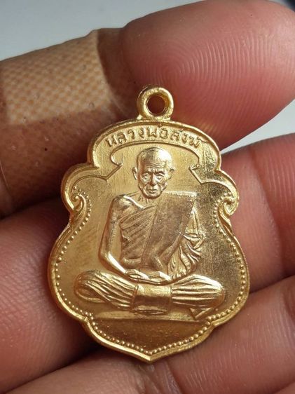 i เหรียญหลวงพ่อสงฆ์วัดเจ้าฟ้าศาลาลอย