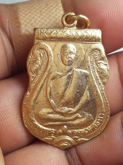 i เหรียญหลวงปู่สิงห์วัดป่าสาลวัน