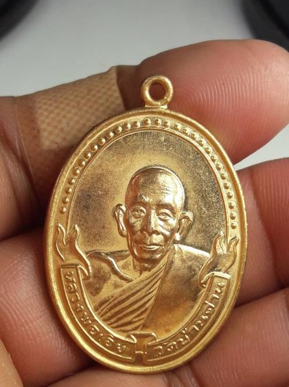 i เหรียญหลวงพ่อเอีย วัดบ้านด่าน หลังกรมหลวง ชุมพร