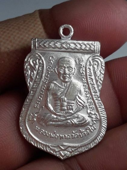 i เหรียญหลวงปู่ทวดวัดช้างให้ปี 08