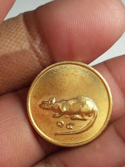 i เหรียญหลวงพ่อเกษม