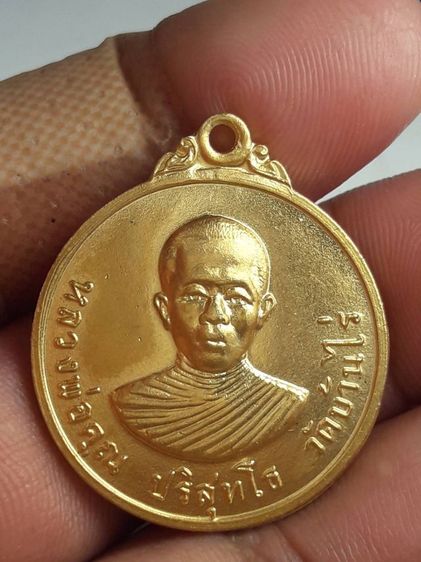 i เหรียญหลวงพ่อคูณวัดบ้านไร่