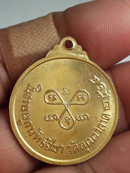 i เหรียญหลวงพ่อคูณวัดบ้านไร่ รูปที่ 2