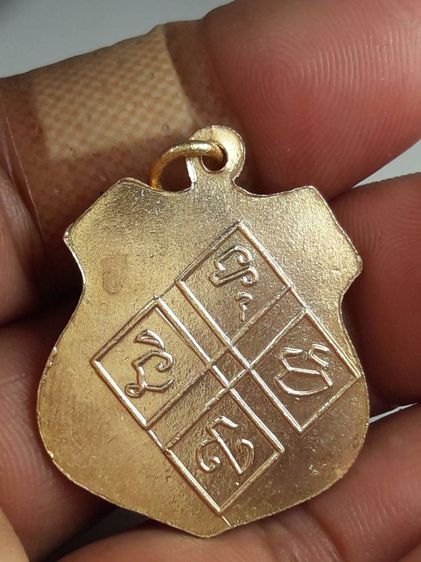 i เหรียญหลวงพ่อเปลี่ยนวัดใต้ รูปที่ 2