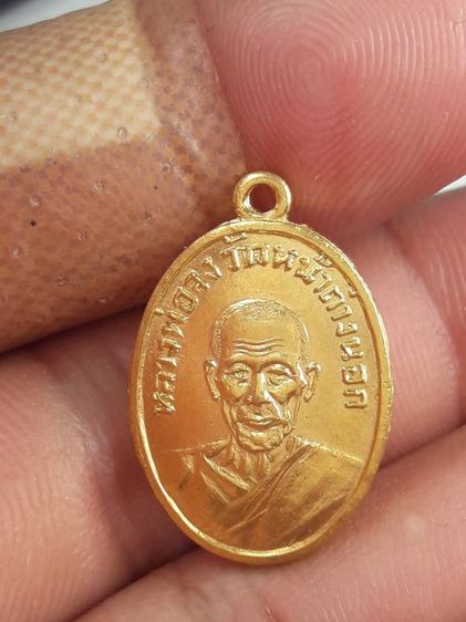 i เหรียญหลวงพ่อจงวัดหน้าต่างนอก