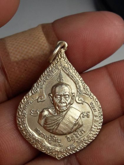 i เหรียญหลวงปู่ทิมวัดละหารไร่ รูปที่ 2