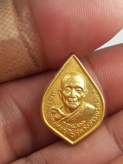 i เหรียญหลวงพ่อคงวัดวังสรรพรส