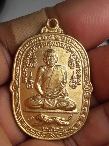 i เหรียญหลวงพ่อสุดวัดกาหลง